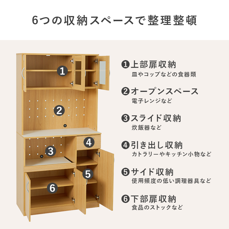 6つの収納スペースで整理整頓