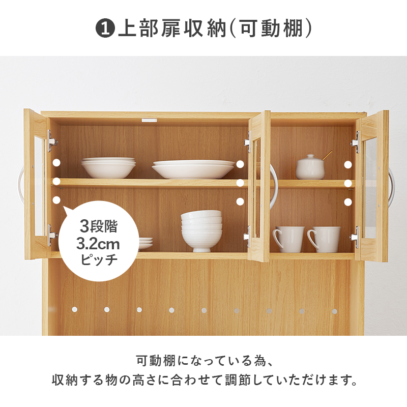 上部収納（可動棚）、収納する高さに合わせて調整可能です