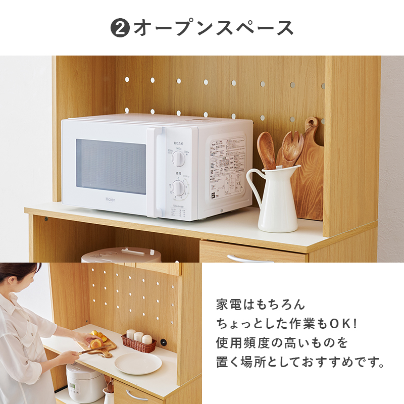 家電置きやちょっとした作業が出来るオープンスペース