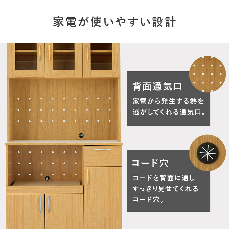 背面通気口・コード穴で家電が使いやすい設計