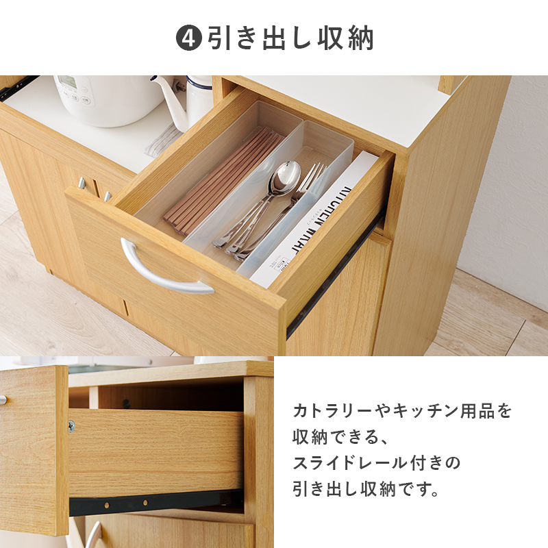 カトラリーを収納できるスライド収納