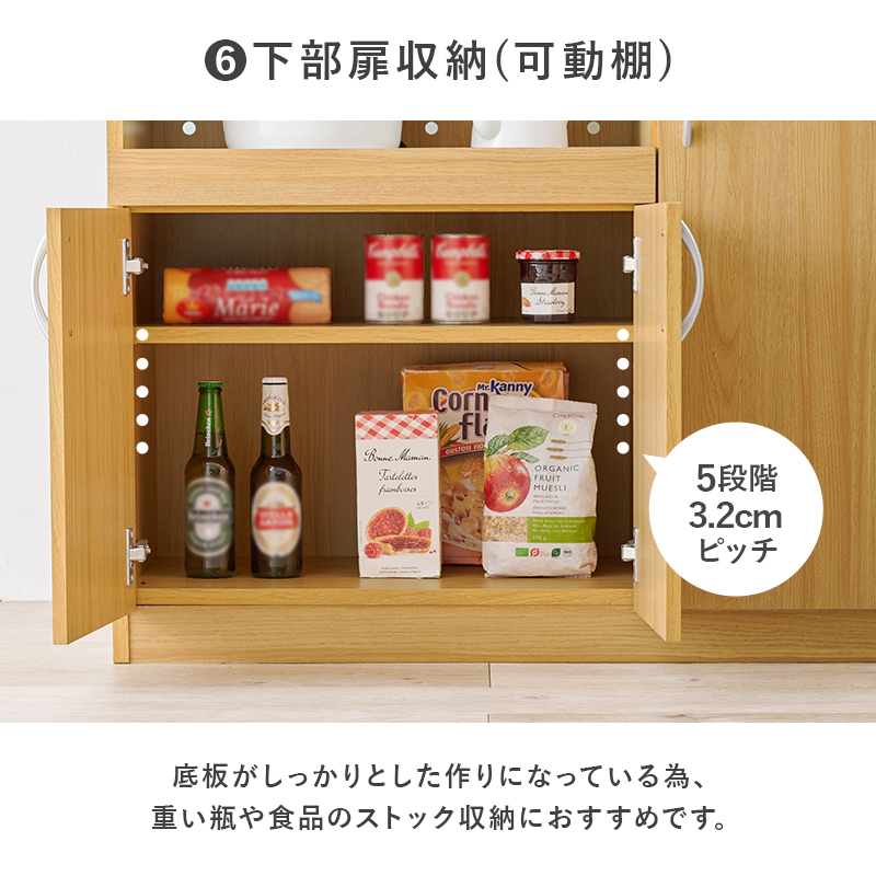 下段扉収納、底板がしっかりしてるのでペットボトルや食品のストックにも