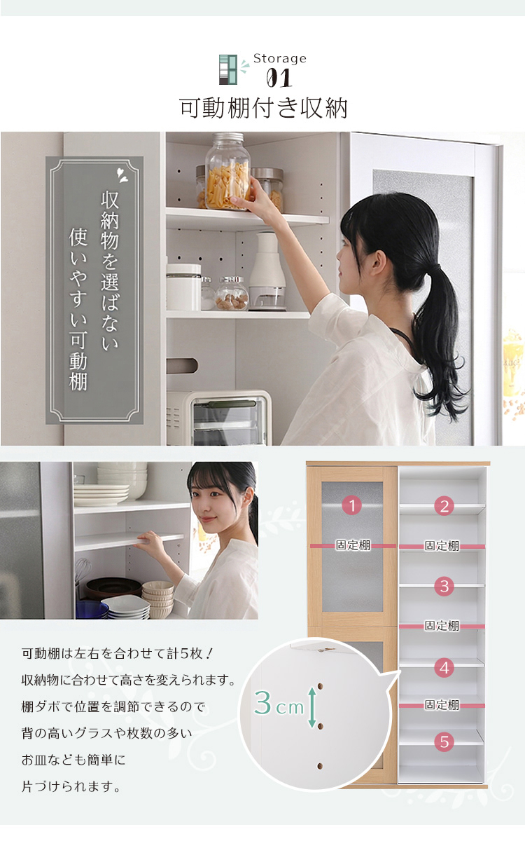 可動棚付き収納
