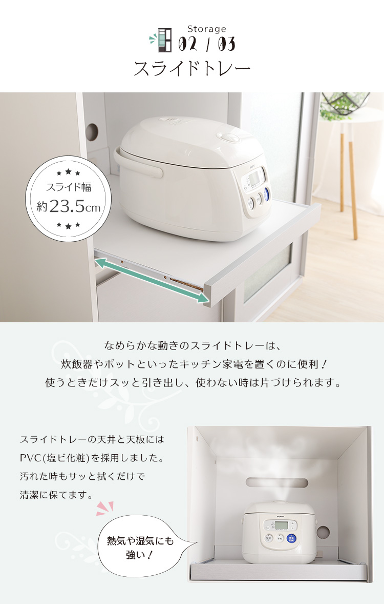 スライドトレー
