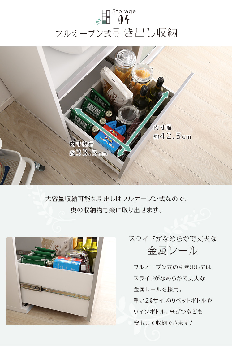 フルオープン式引出し収納