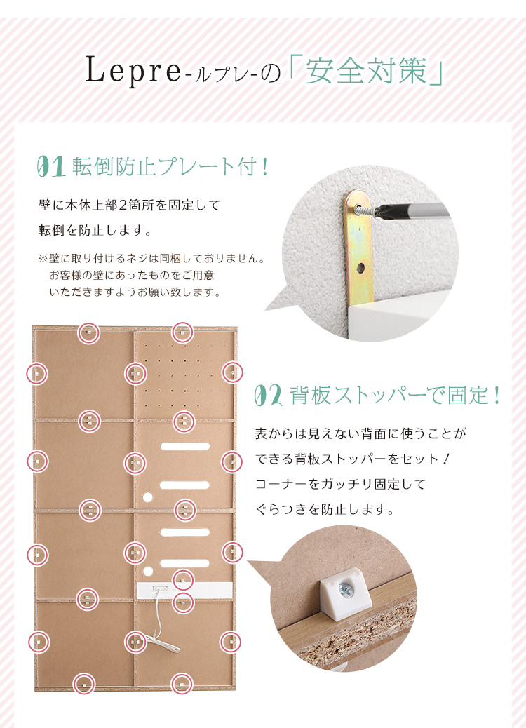 転倒防止などの安全対策