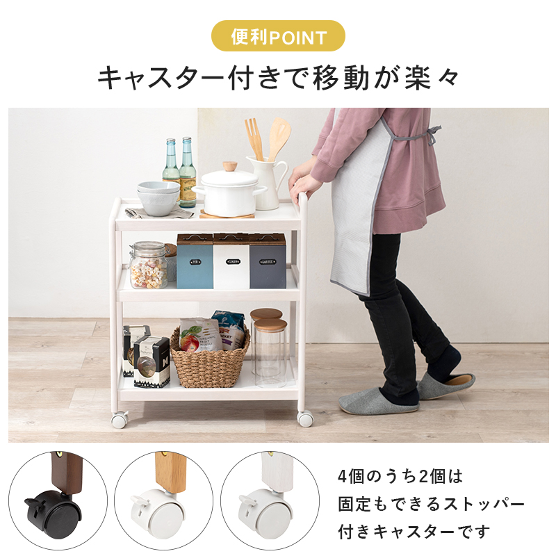 キャスター付きで移動が楽々