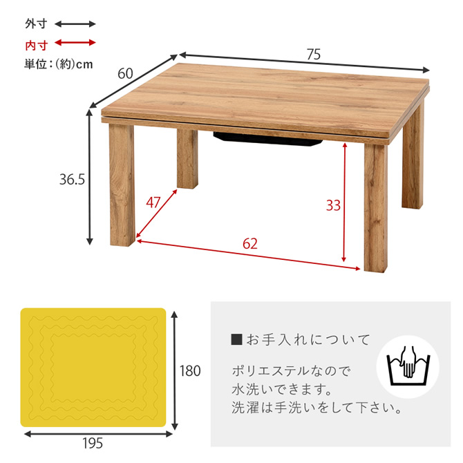 テーブル・掛布団サイズ