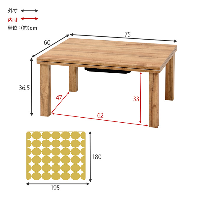 テーブル・掛布団サイズ