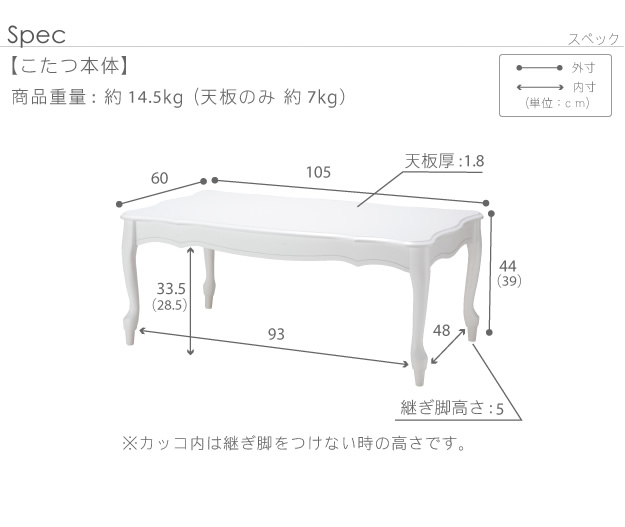 105×60cmテーブルのサイズ