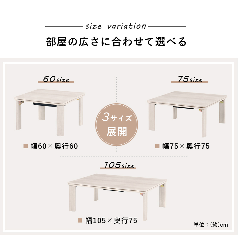 部屋の広さに合わせて選べる3サイズ