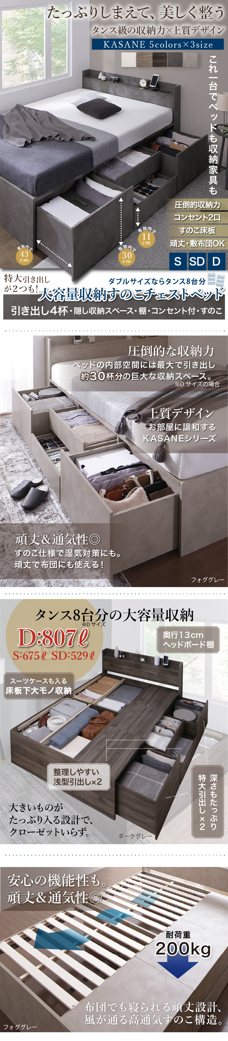 タンス8台分の大容量収納