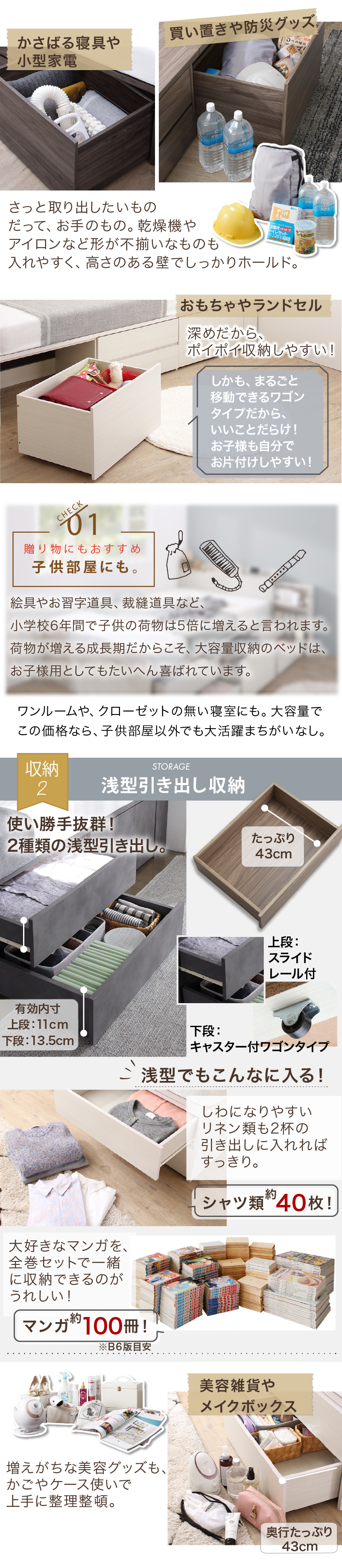 物が増えがちな子供部屋にもオススメ