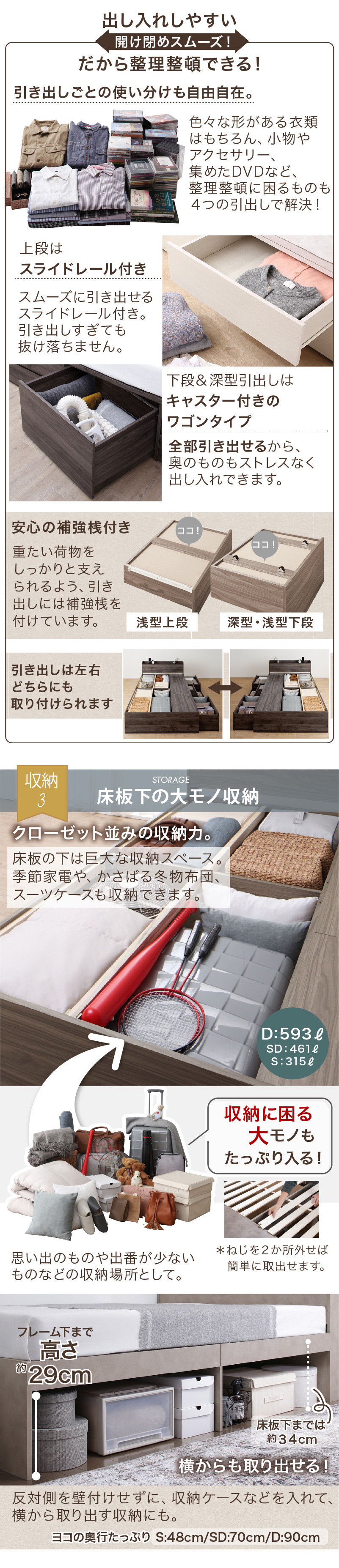 床下にはクローゼット並みの収納力