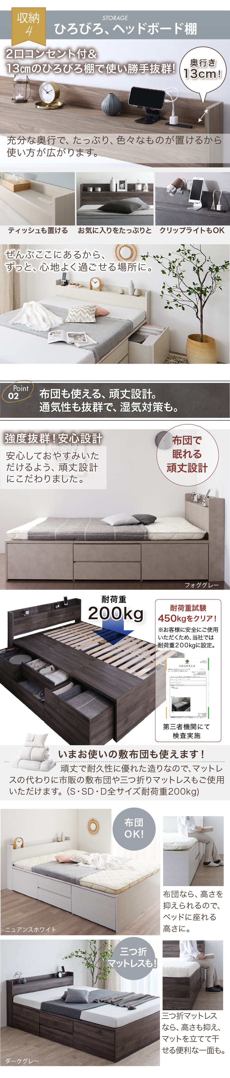 安心の耐荷重200kgで布団使用も可能