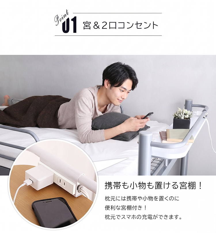 宮棚・コンセント付き