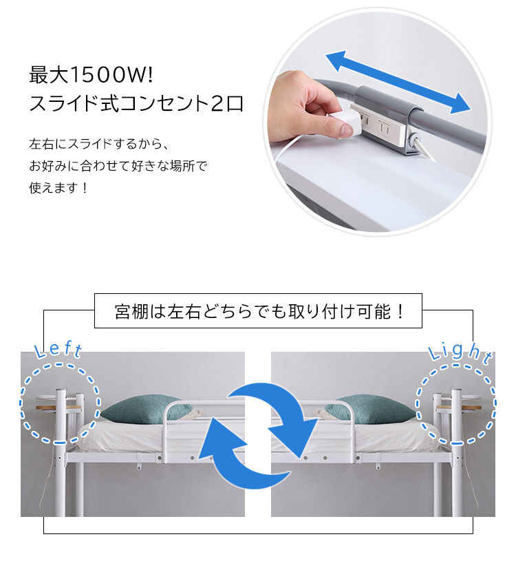 コンセントはスライド式