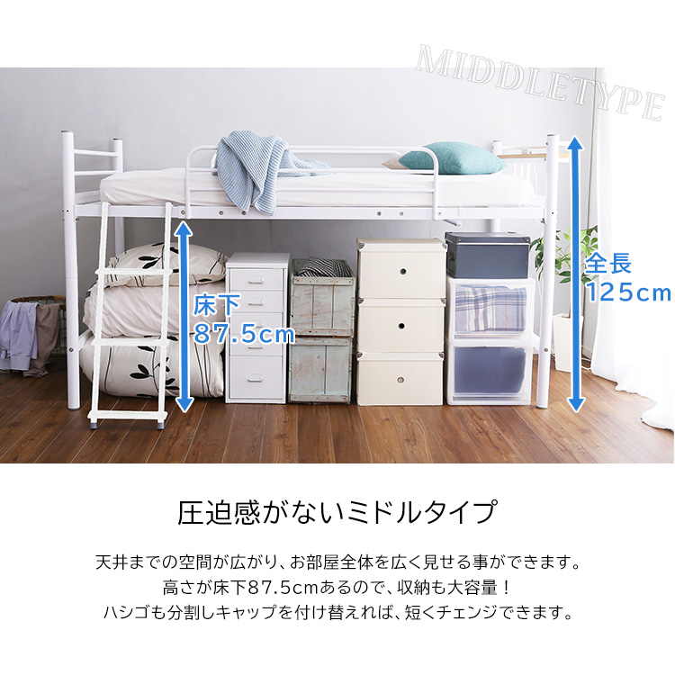 ミドルタイプは圧迫感がなく広く感じれます