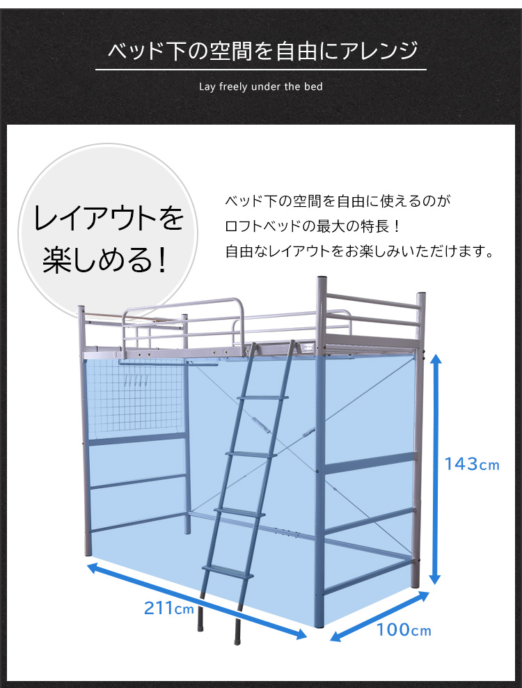 ベッド下の空間を自由にアレンジ