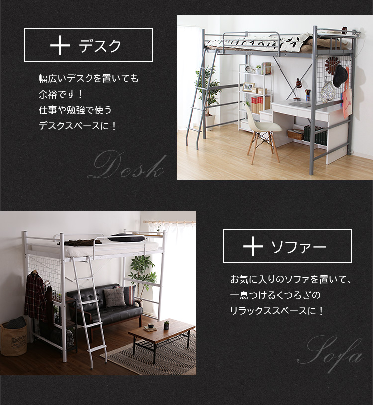 デスクやソファーを置いてリラックス