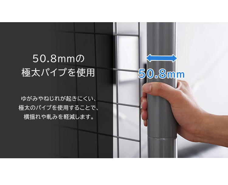 極太パイプを使用