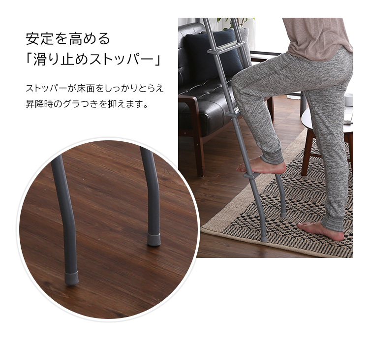 昇降時のグラつきを抑えるストッパー