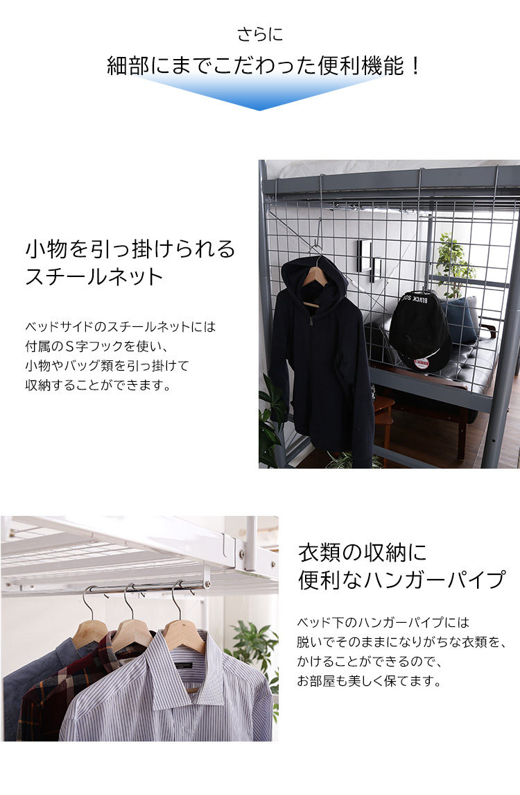小物をかけれるスチールネット・ハンガーパイプ