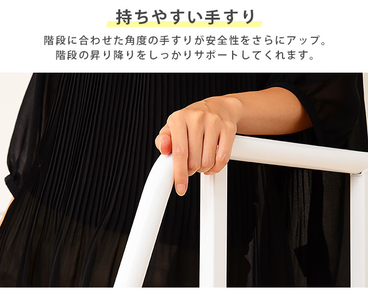 持ちやすい手すり