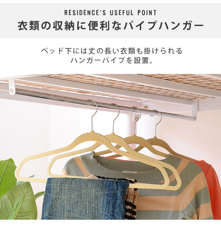 衣類の収納に便利なパイプハンガー