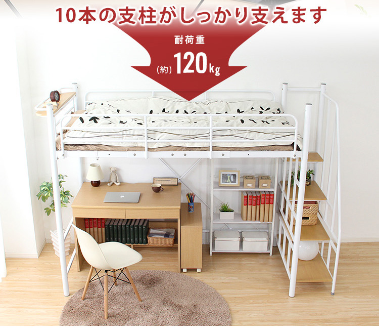 10本の柱がしっかり支える耐荷重120kg