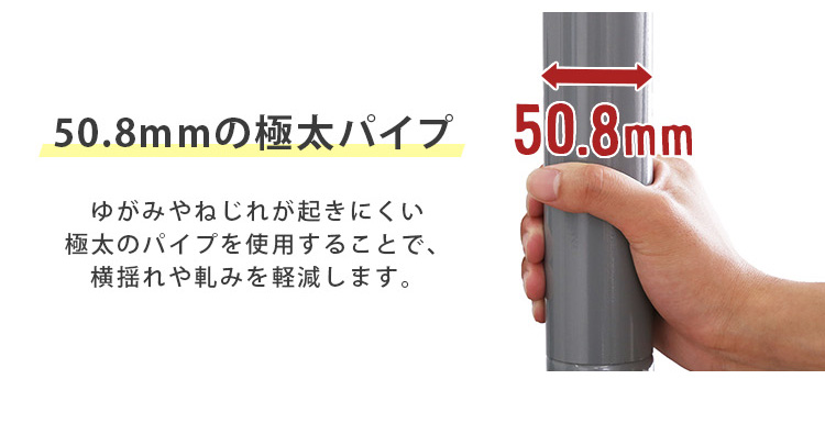 50.8mmの極太はパイプ