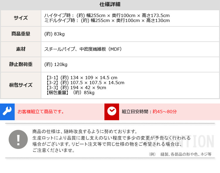 仕様詳細