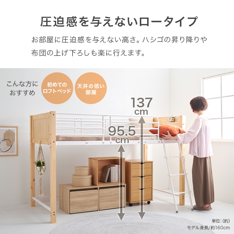 圧迫感を与えないロータイプ