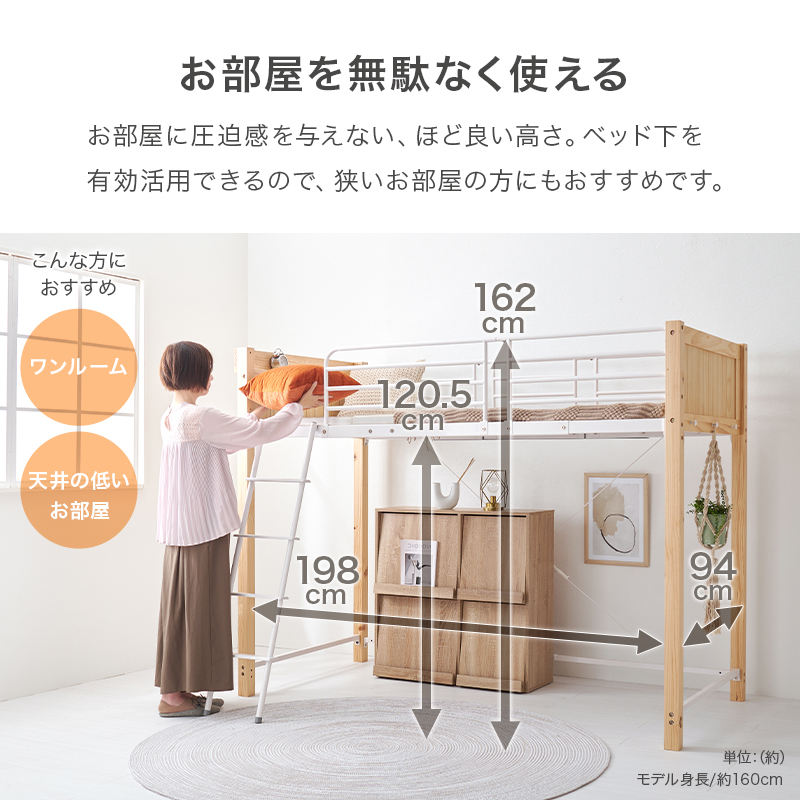 圧迫感を与えないロータイプ