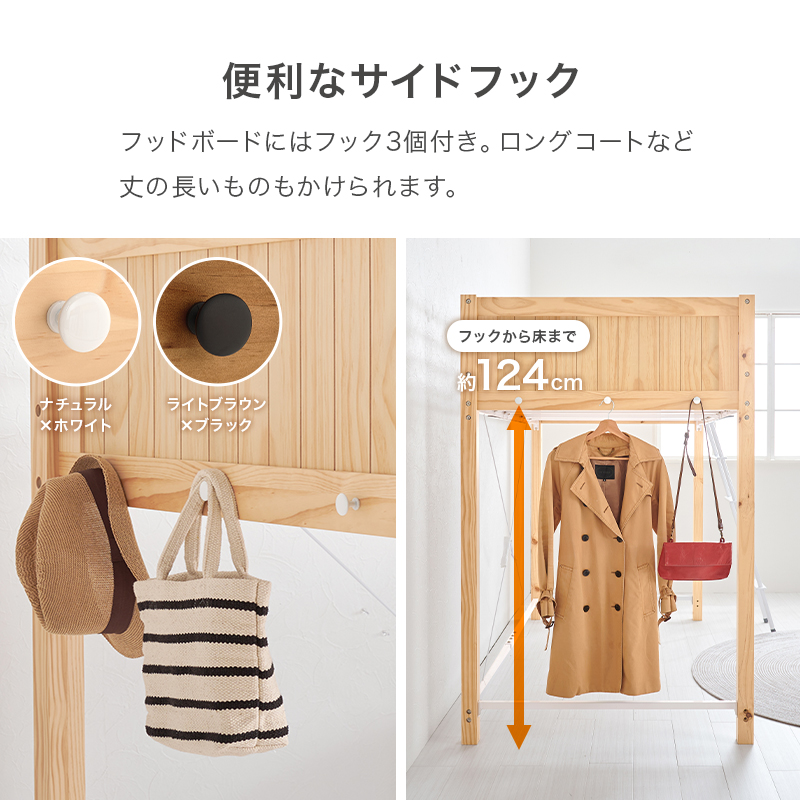 便利なサイドフック