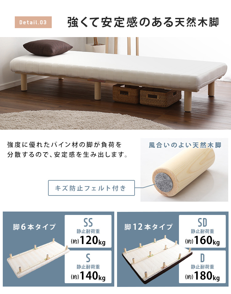 強くて安定感のある天然木脚