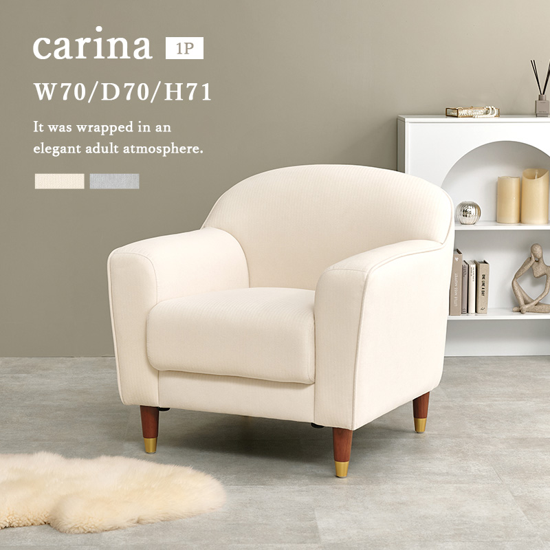 幅70cmのコンパクトソファ