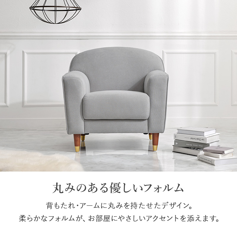 丸みのある優しいフォルム