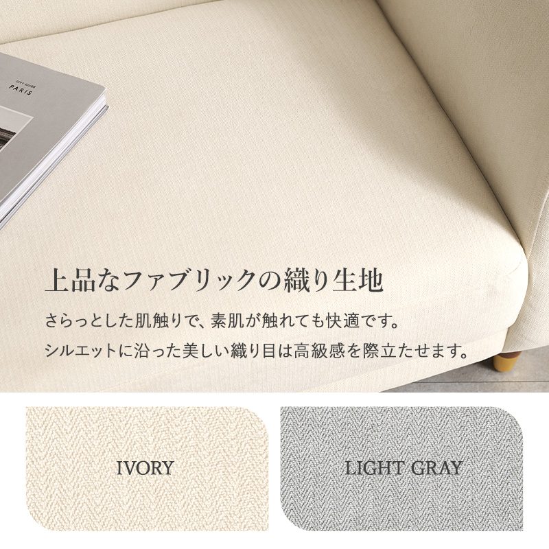 上品なファブリックの織り生地