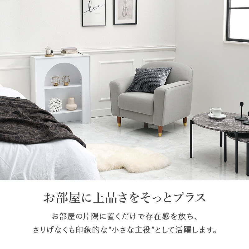 お部屋の片隅の置くだけで上品さがそっとプラスされ、存在感のある小さな主役