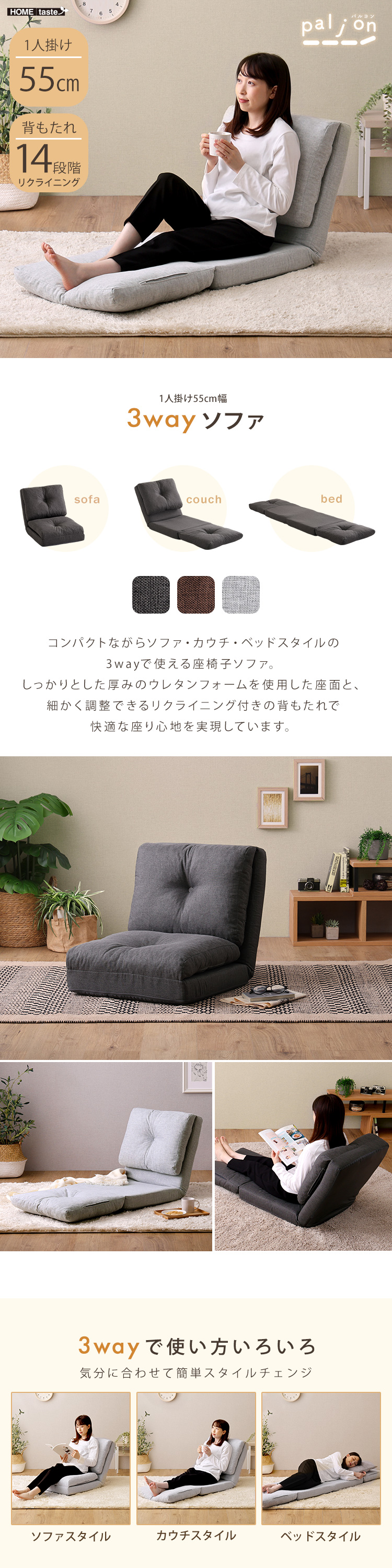 3WAYで使い方色々