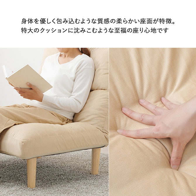 身体を優しく包み込む特大のクッションのような柔らかい座面