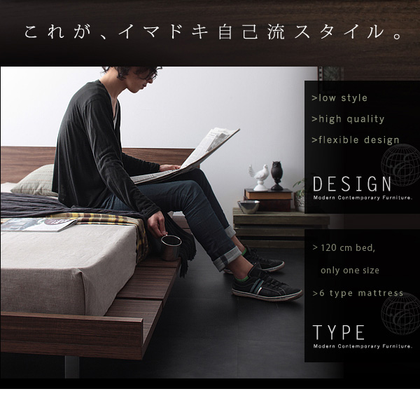 モダンデザインローベッド 【E-go】イーゴ｜激安インテリア家具の通販