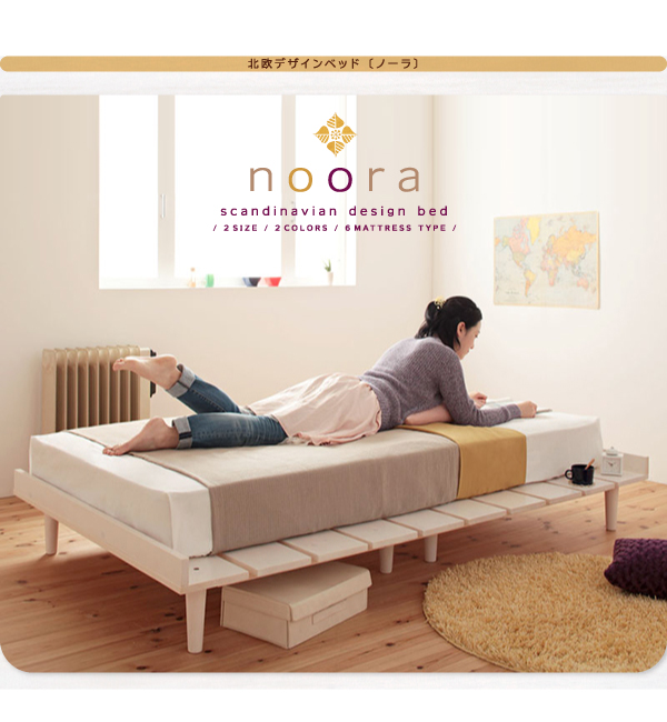 デザインベッド 【Noora】ノーラ