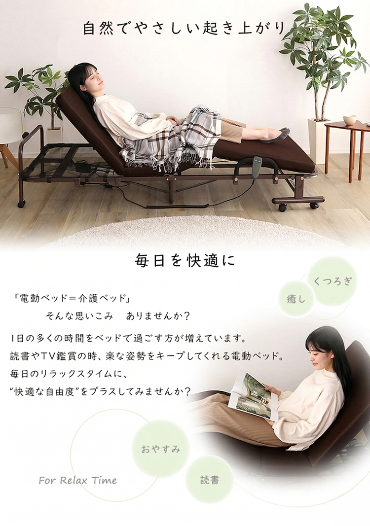 電動ベッド＝介護ベッド、という思い込みはありませんか？