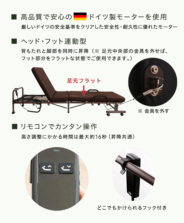 高品質で安心のドイツ製モーターを使用