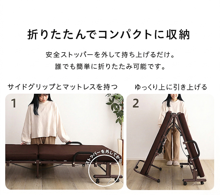 折り畳んでコンパクトに収納