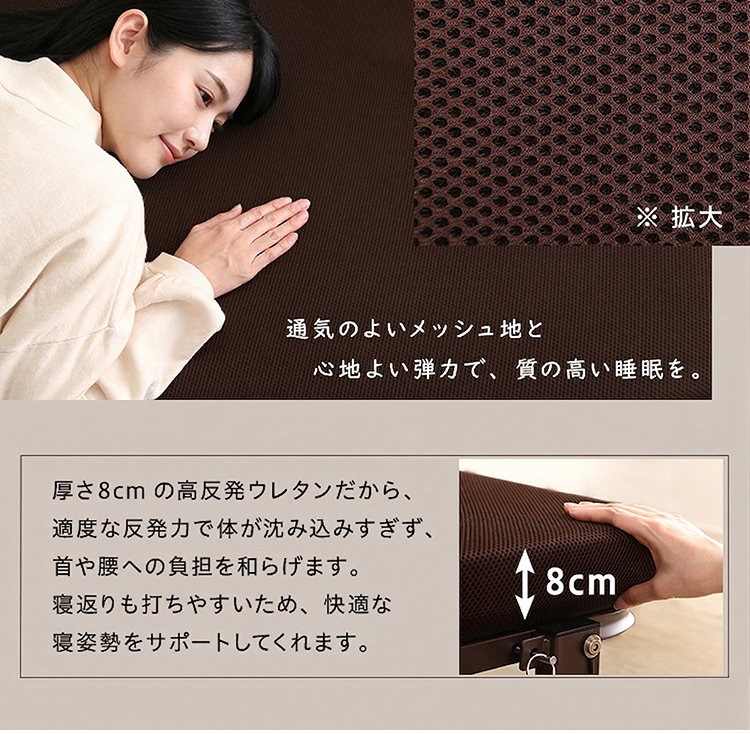 厚み8cmで首や腰への負担を和らげる適度な反発力のマット
