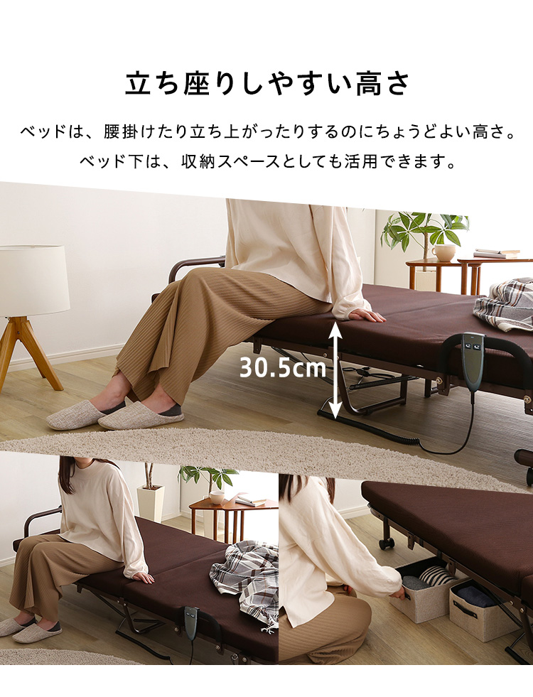 立ち座りしやすい高さ
