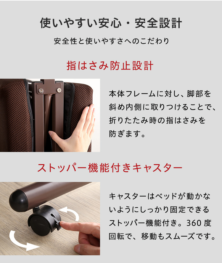 指はさみ防止、ストッパーなど安心安全設計